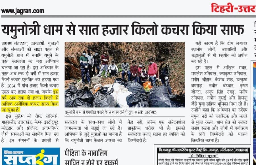 Press coverage 2 — Dainik Jagran